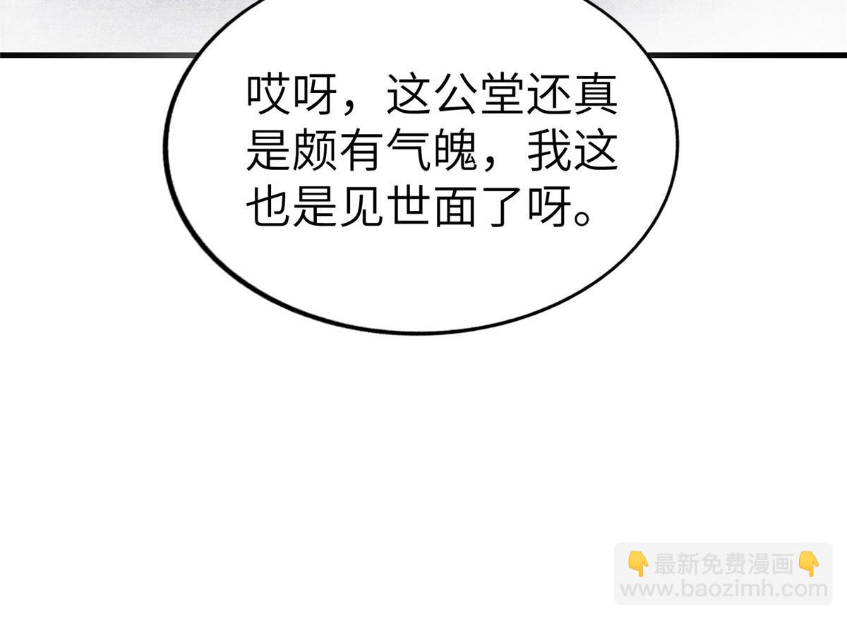 牧龍師 - 455 抓不到的犯人(1/3) - 7