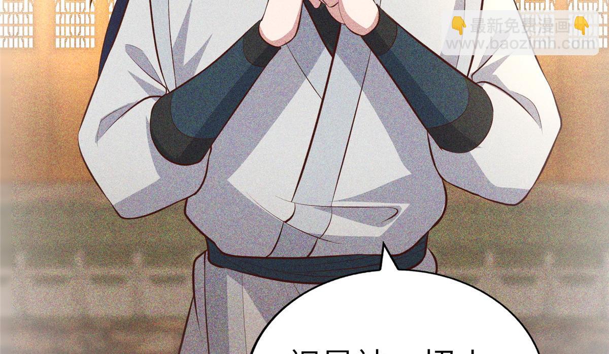 牧龍師 - 455 抓不到的犯人(1/3) - 1