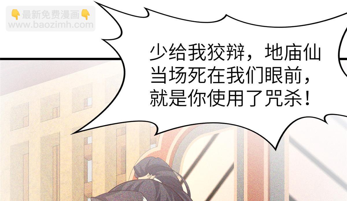 牧龍師 - 455 抓不到的犯人(1/3) - 7