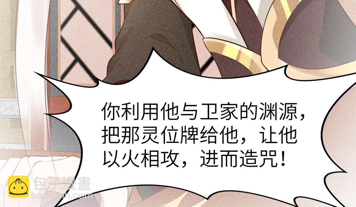 牧龍師 - 455 抓不到的犯人(1/3) - 1