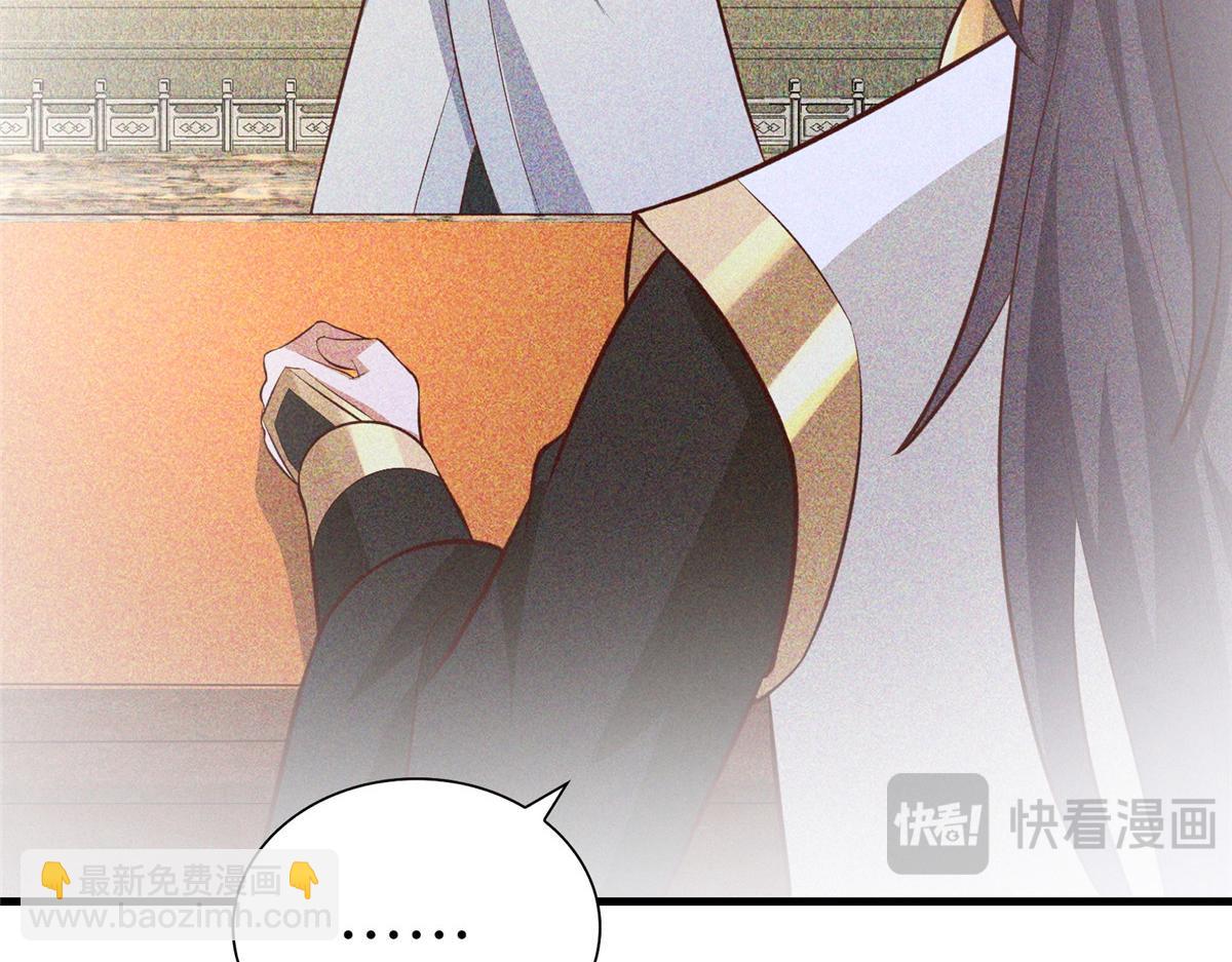 牧龍師 - 455 抓不到的犯人(1/3) - 4