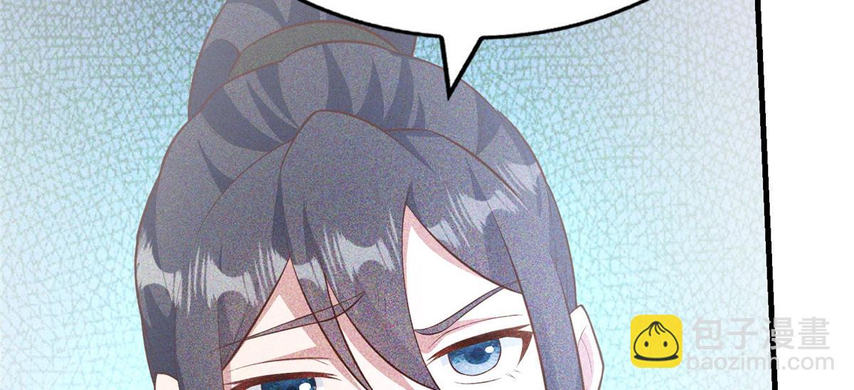 牧龍師 - 455 抓不到的犯人(1/3) - 1