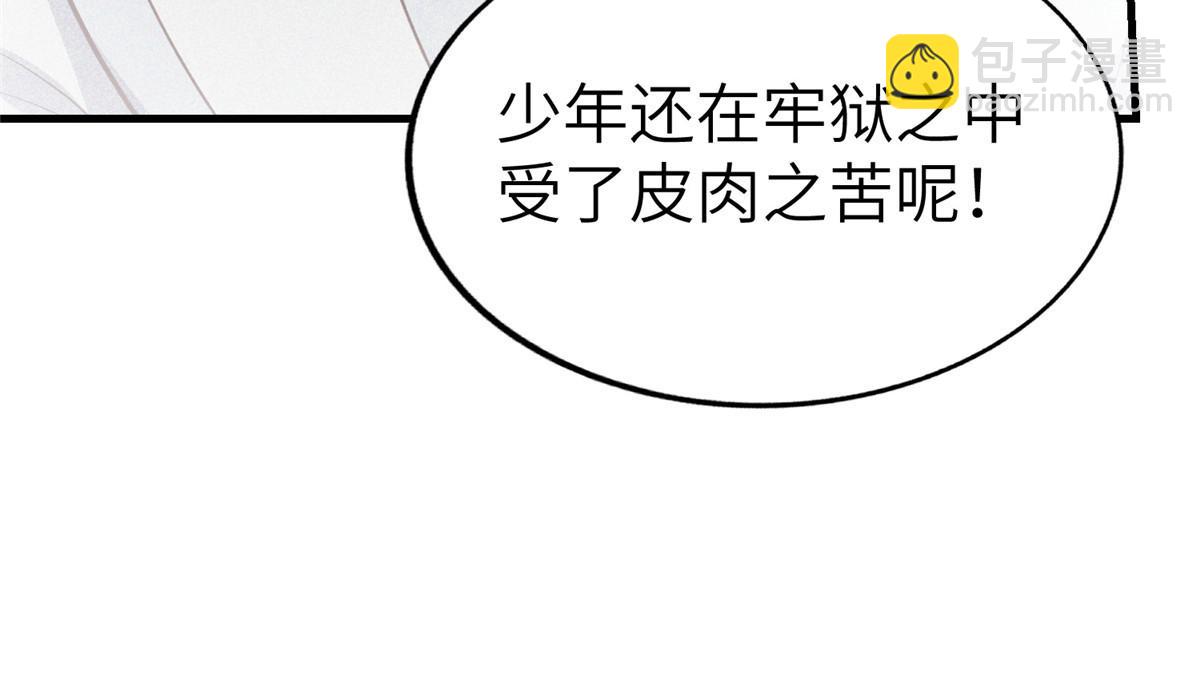 牧龍師 - 455 抓不到的犯人(1/3) - 3