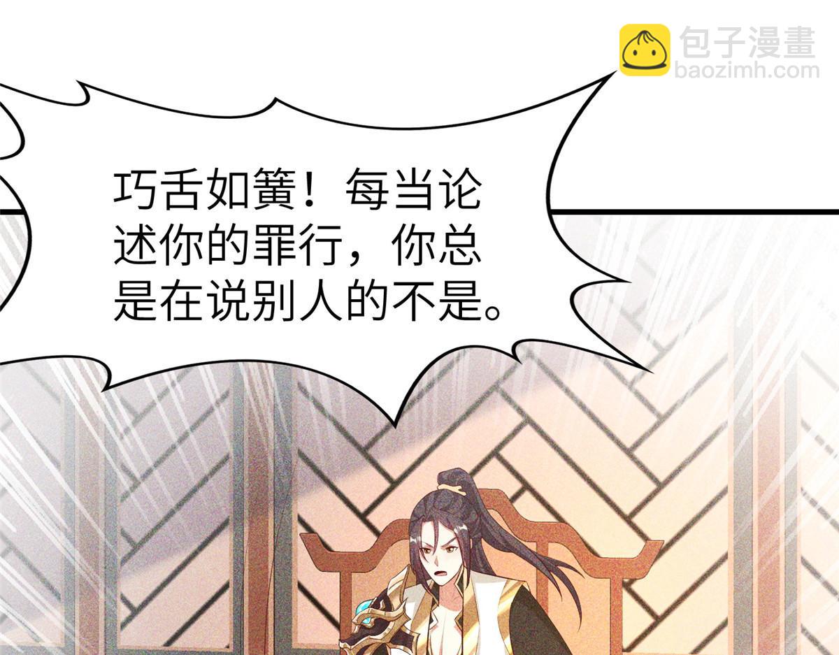 牧龍師 - 455 抓不到的犯人(1/3) - 4