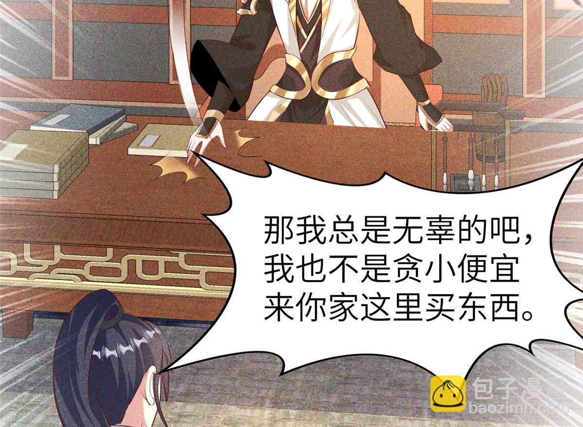 牧龍師 - 455 抓不到的犯人(1/3) - 5