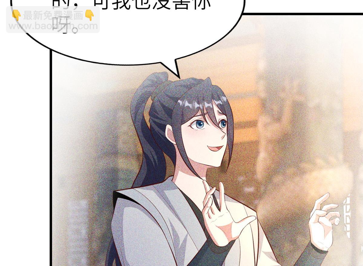 牧龍師 - 455 抓不到的犯人(1/3) - 7