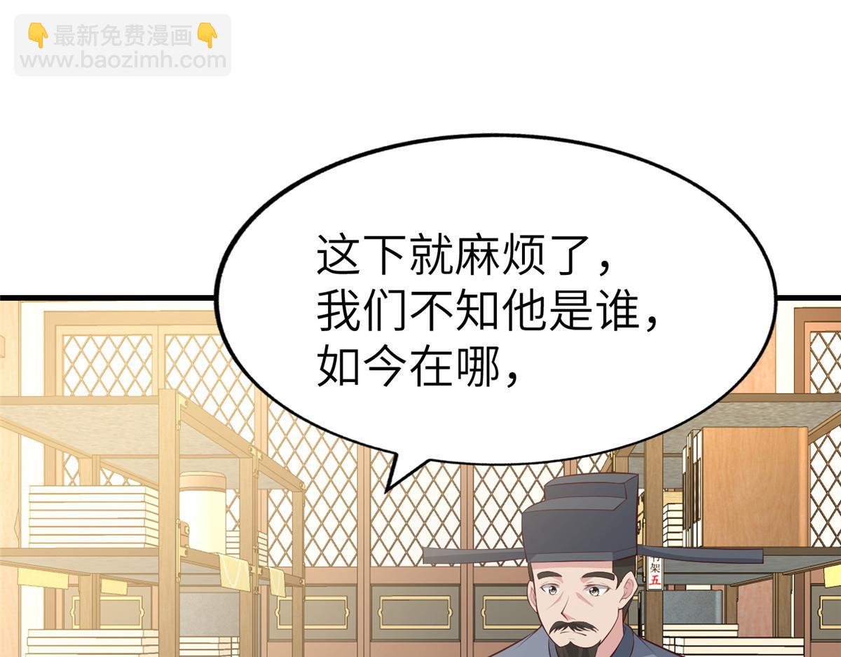 牧龍師 - 455 抓不到的犯人(1/3) - 5