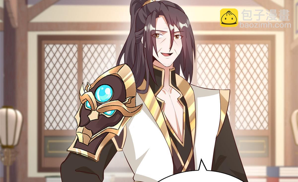 牧龍師 - 455 抓不到的犯人(1/3) - 1