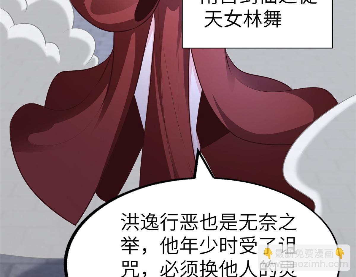 牧龍師 - 457 癡情怨女(1/3) - 3