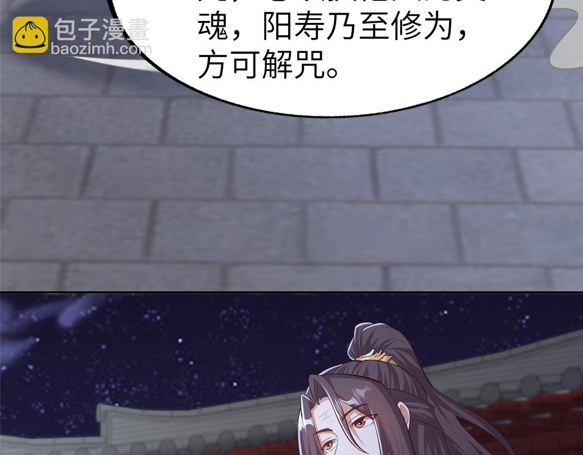 牧龍師 - 457 癡情怨女(1/3) - 4