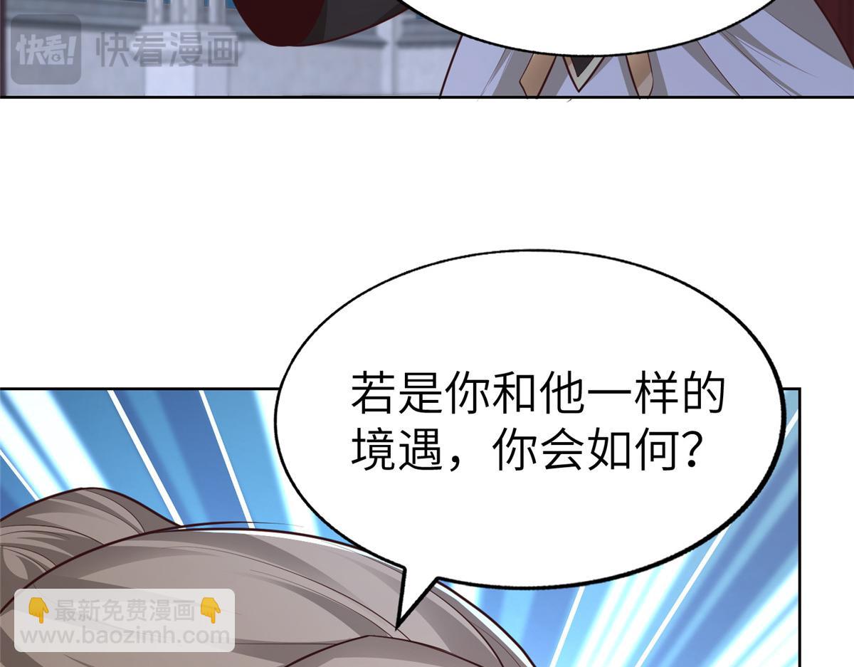 牧龍師 - 457 癡情怨女(1/3) - 6