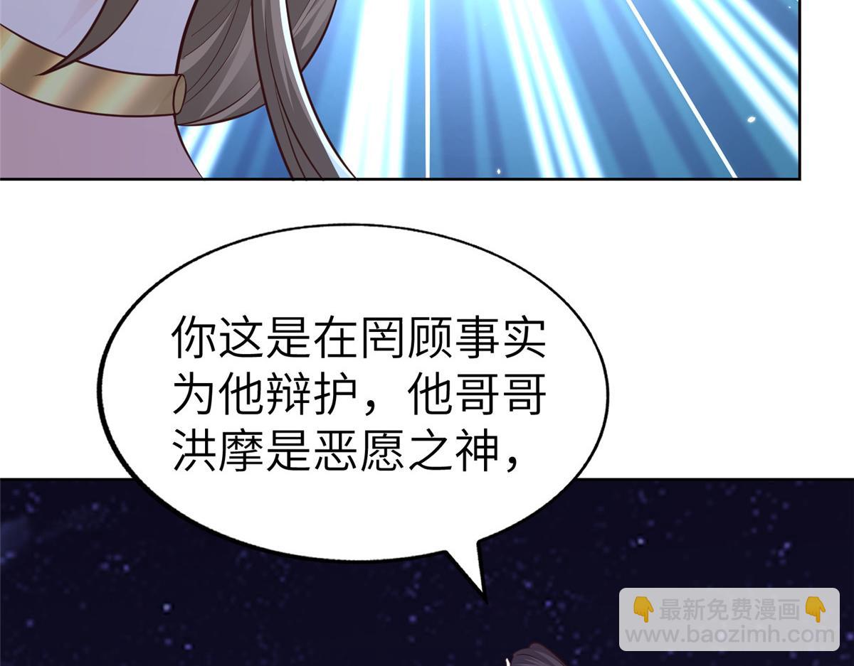 牧龍師 - 457 癡情怨女(1/3) - 8