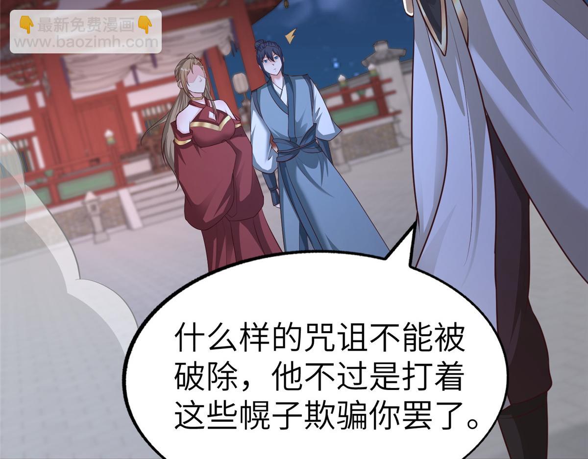 牧龍師 - 457 癡情怨女(1/3) - 2