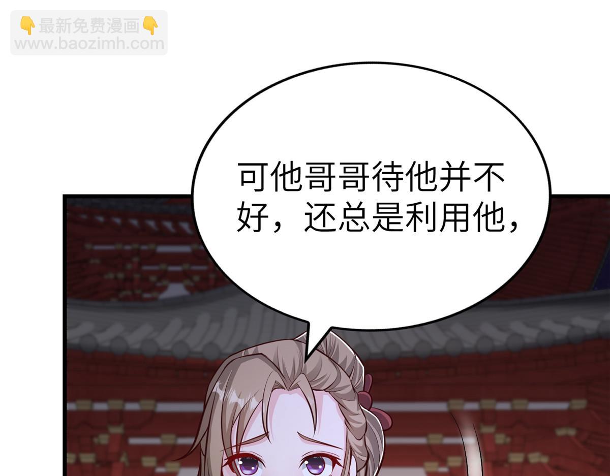 牧龍師 - 457 癡情怨女(1/3) - 4