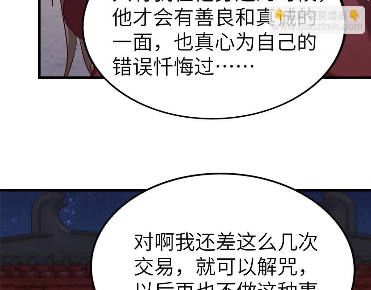 牧龍師 - 457 癡情怨女(1/3) - 6