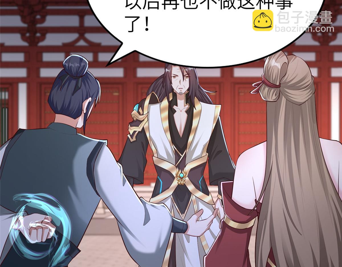 牧龍師 - 457 癡情怨女(1/3) - 7