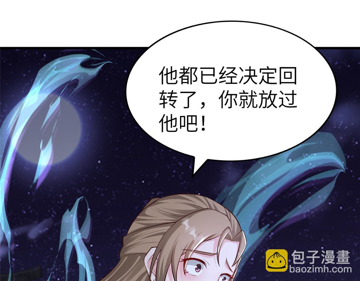 牧龍師 - 457 癡情怨女(1/3) - 1