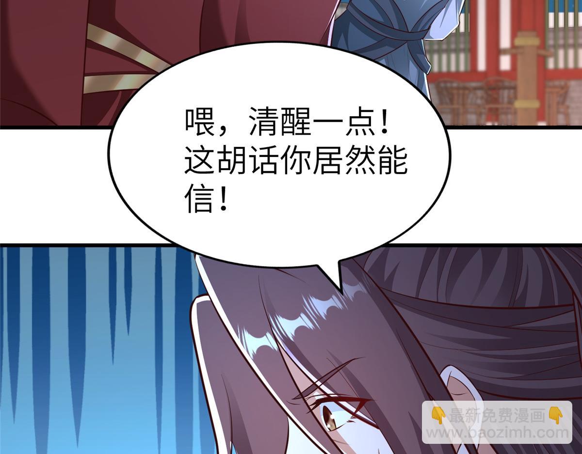 牧龍師 - 457 癡情怨女(1/3) - 3