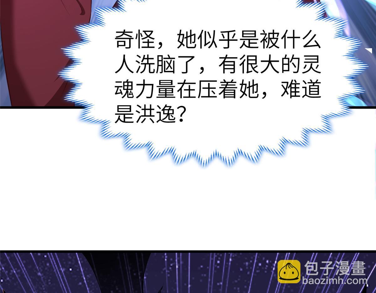 牧龍師 - 457 癡情怨女(1/3) - 7