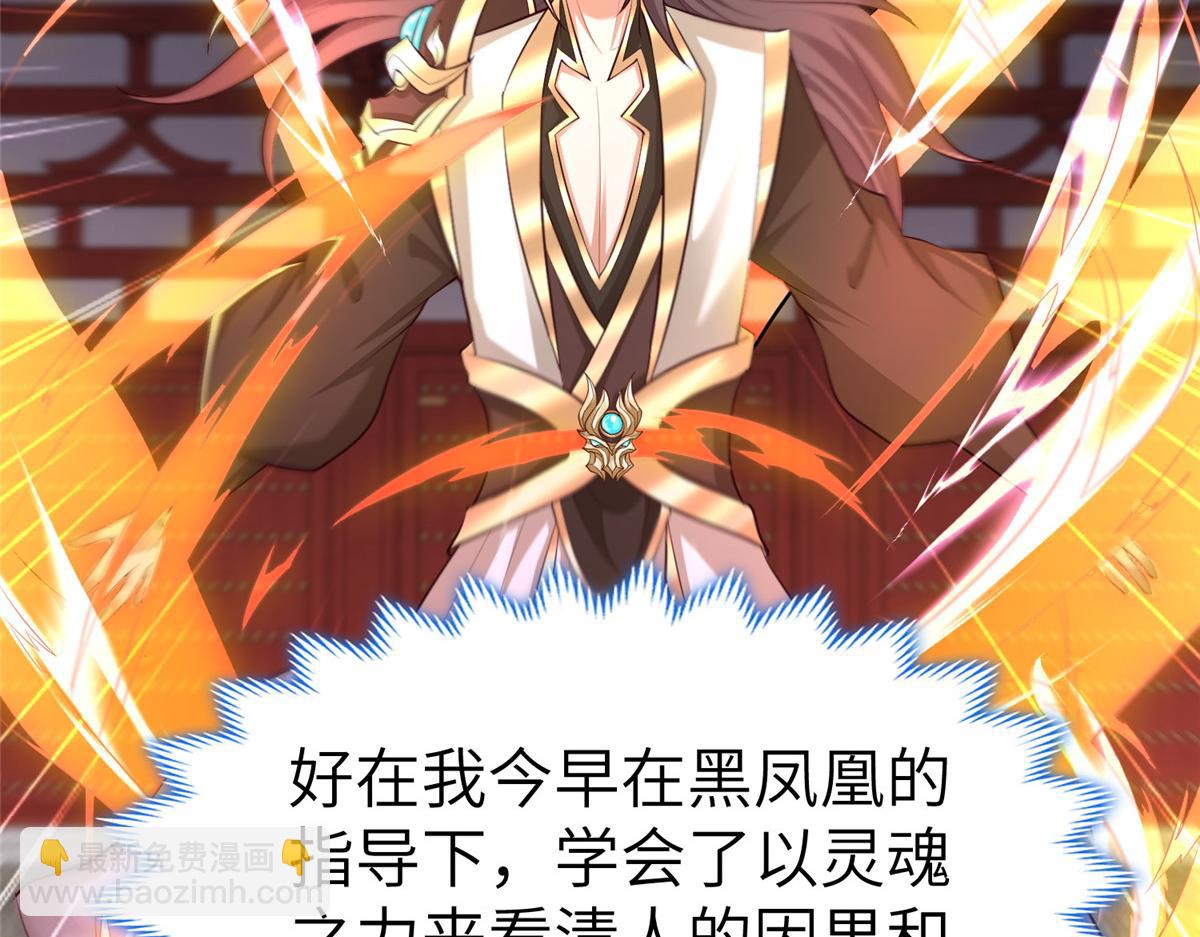 牧龍師 - 457 癡情怨女(1/3) - 1