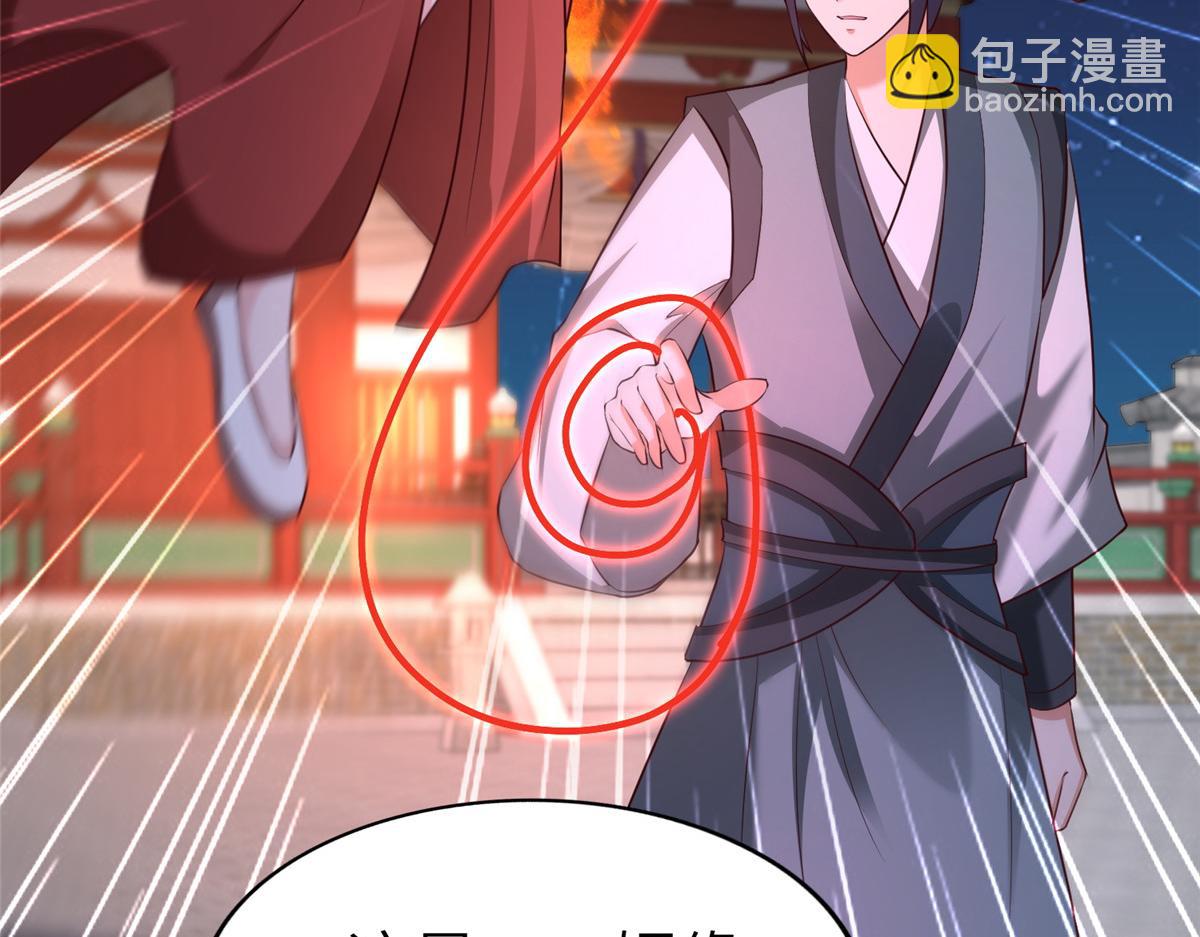 牧龍師 - 457 癡情怨女(1/3) - 4