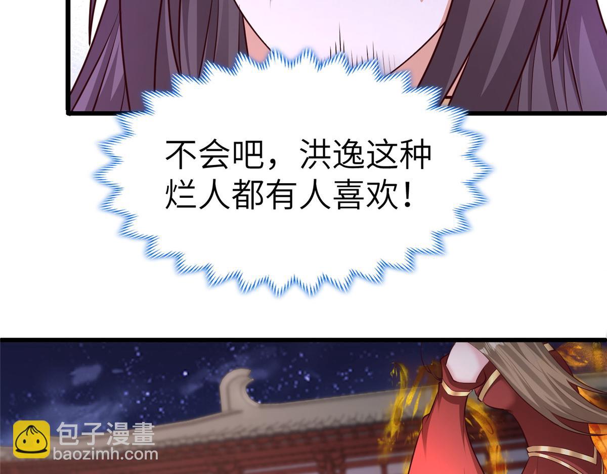 牧龍師 - 457 癡情怨女(1/3) - 6