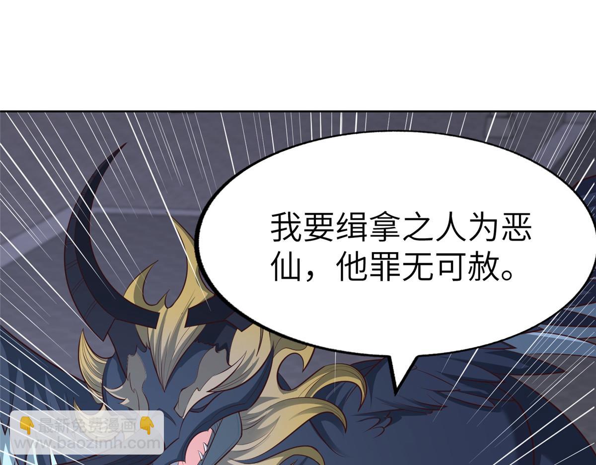 牧龍師 - 457 癡情怨女(1/3) - 5