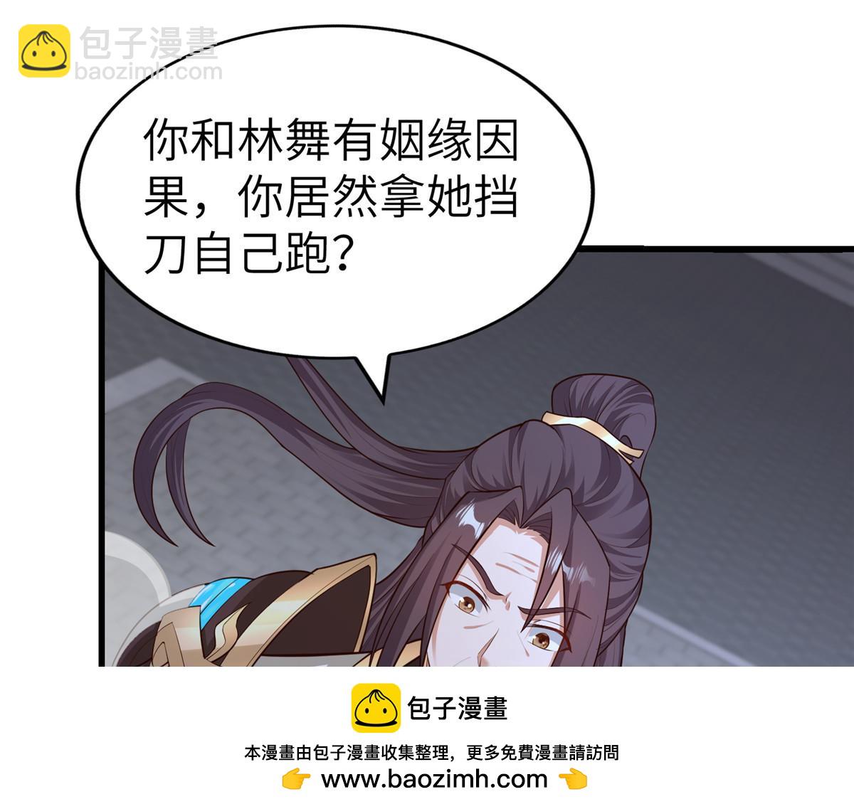 牧龍師 - 457 癡情怨女(1/3) - 2