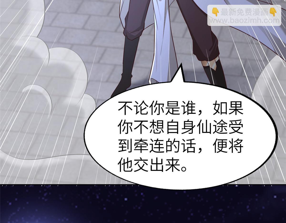 牧龍師 - 457 癡情怨女(1/3) - 7