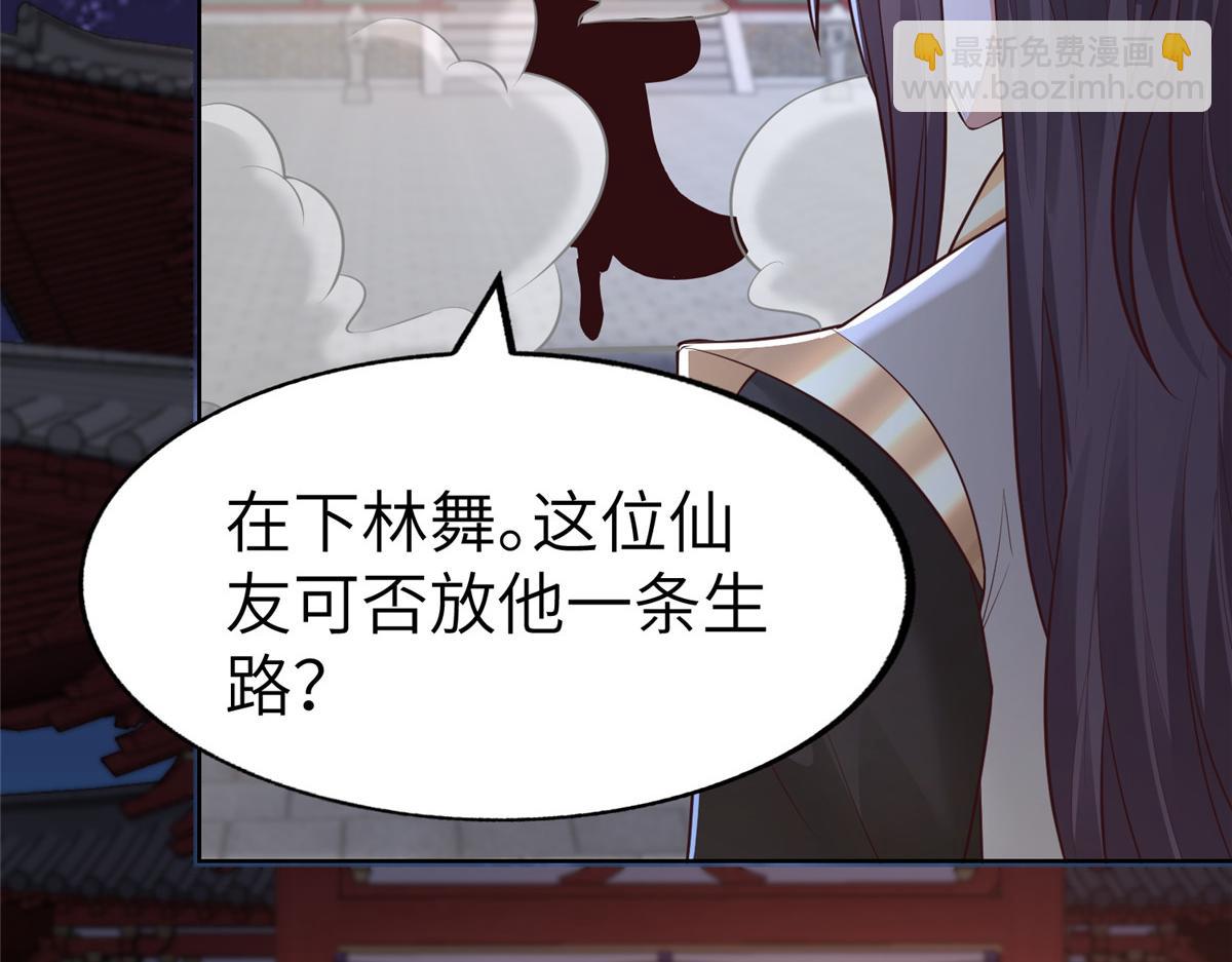 牧龍師 - 457 癡情怨女(1/3) - 1