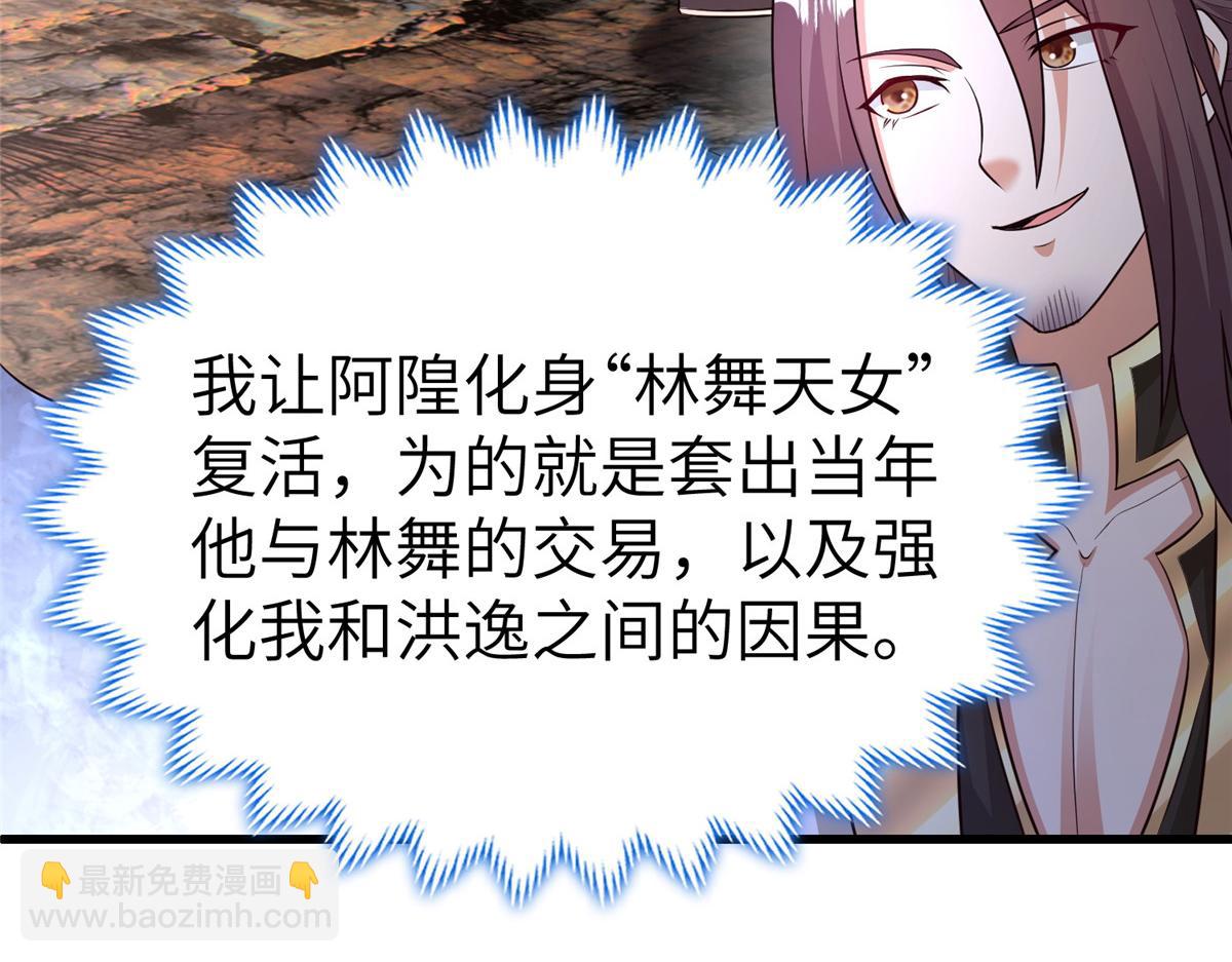 牧龍師 - 459 插翅難逃(1/3) - 3