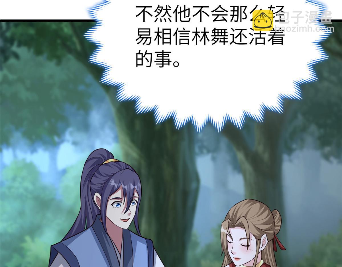 牧龍師 - 459 插翅難逃(1/3) - 7