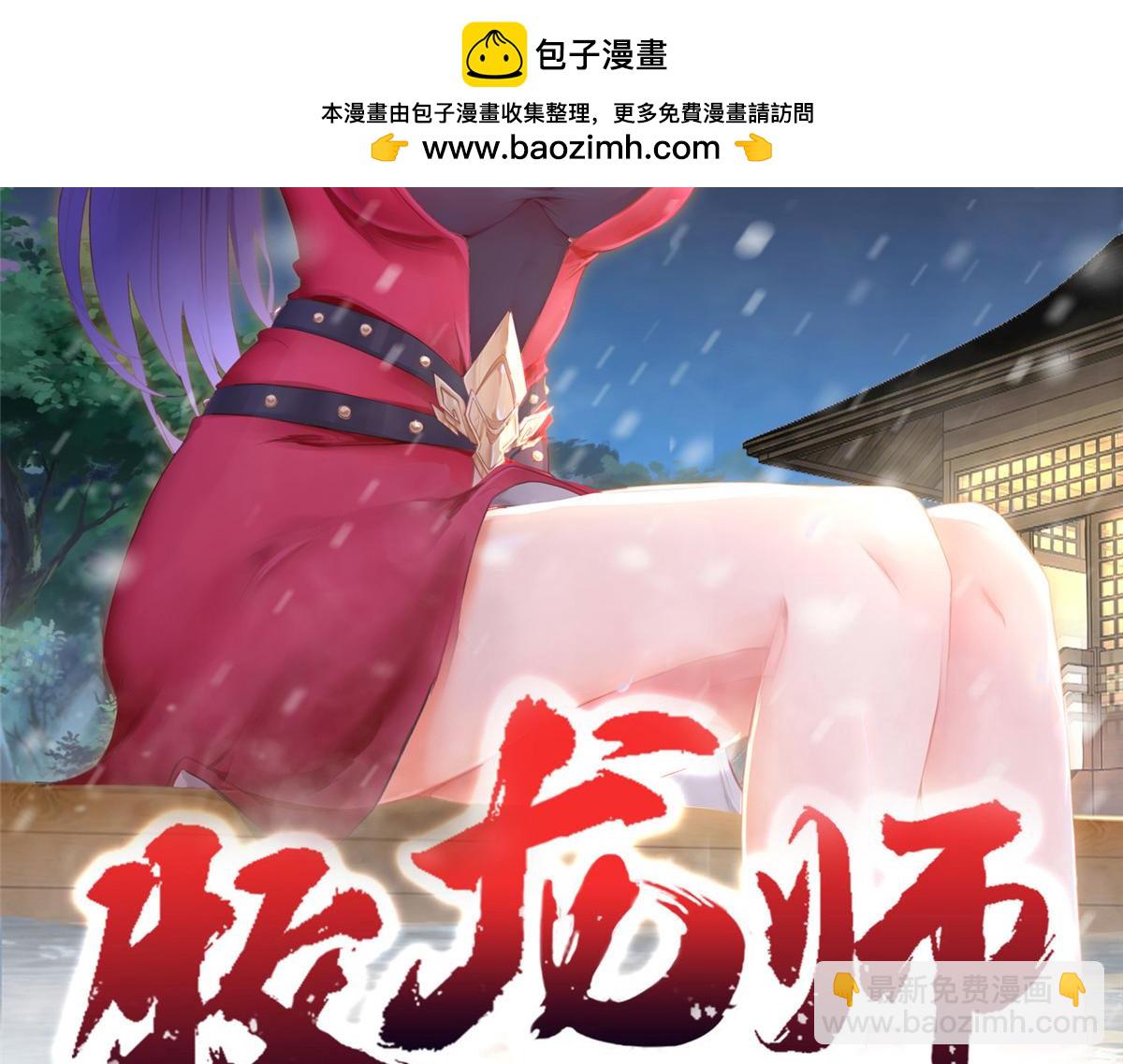 牧龍師 - 459 插翅難逃(1/3) - 2