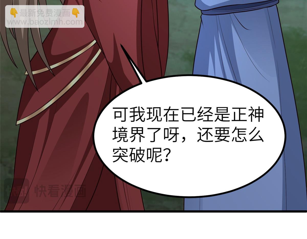 牧龍師 - 459 插翅難逃(1/3) - 5