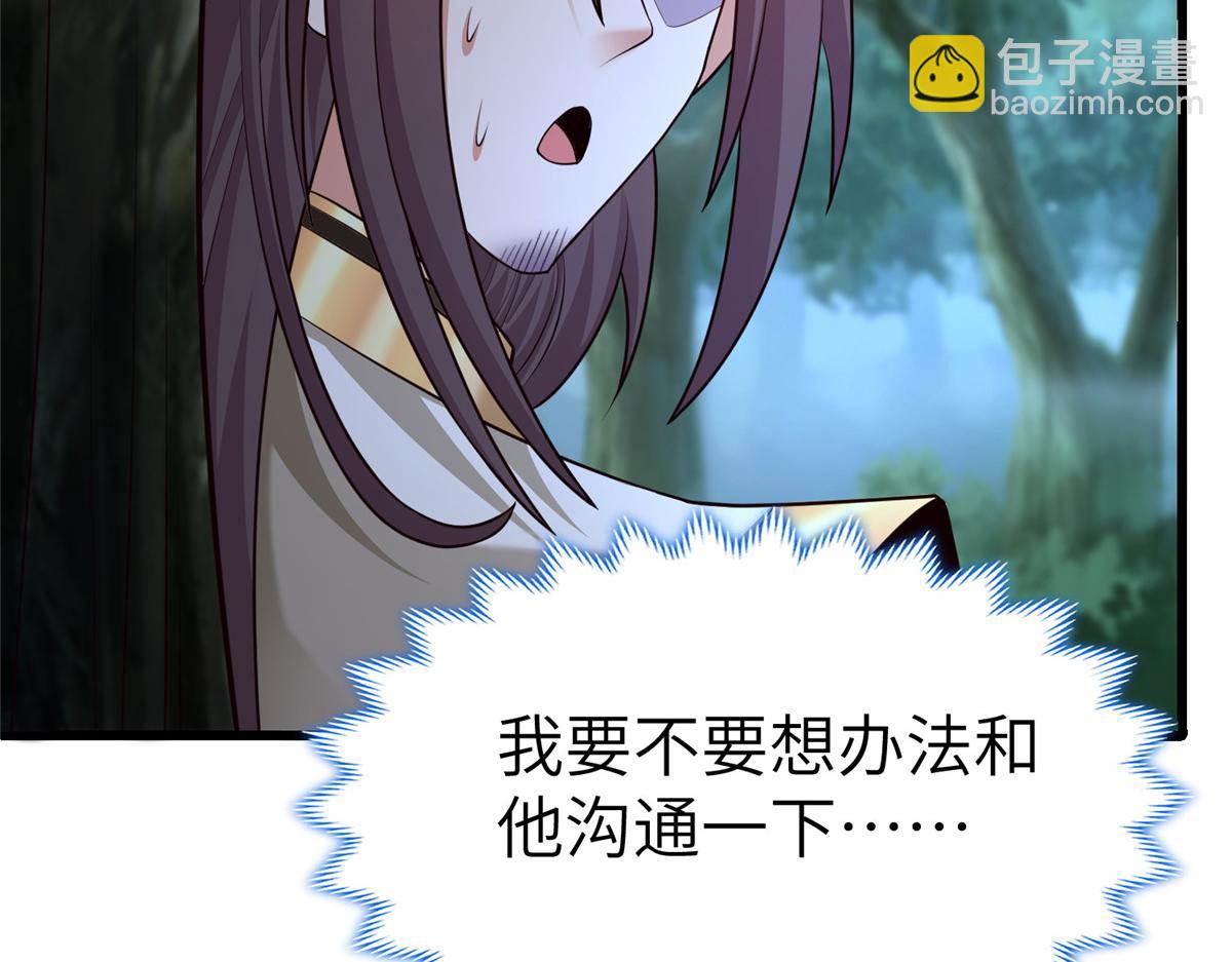 牧龍師 - 459 插翅難逃(1/3) - 8