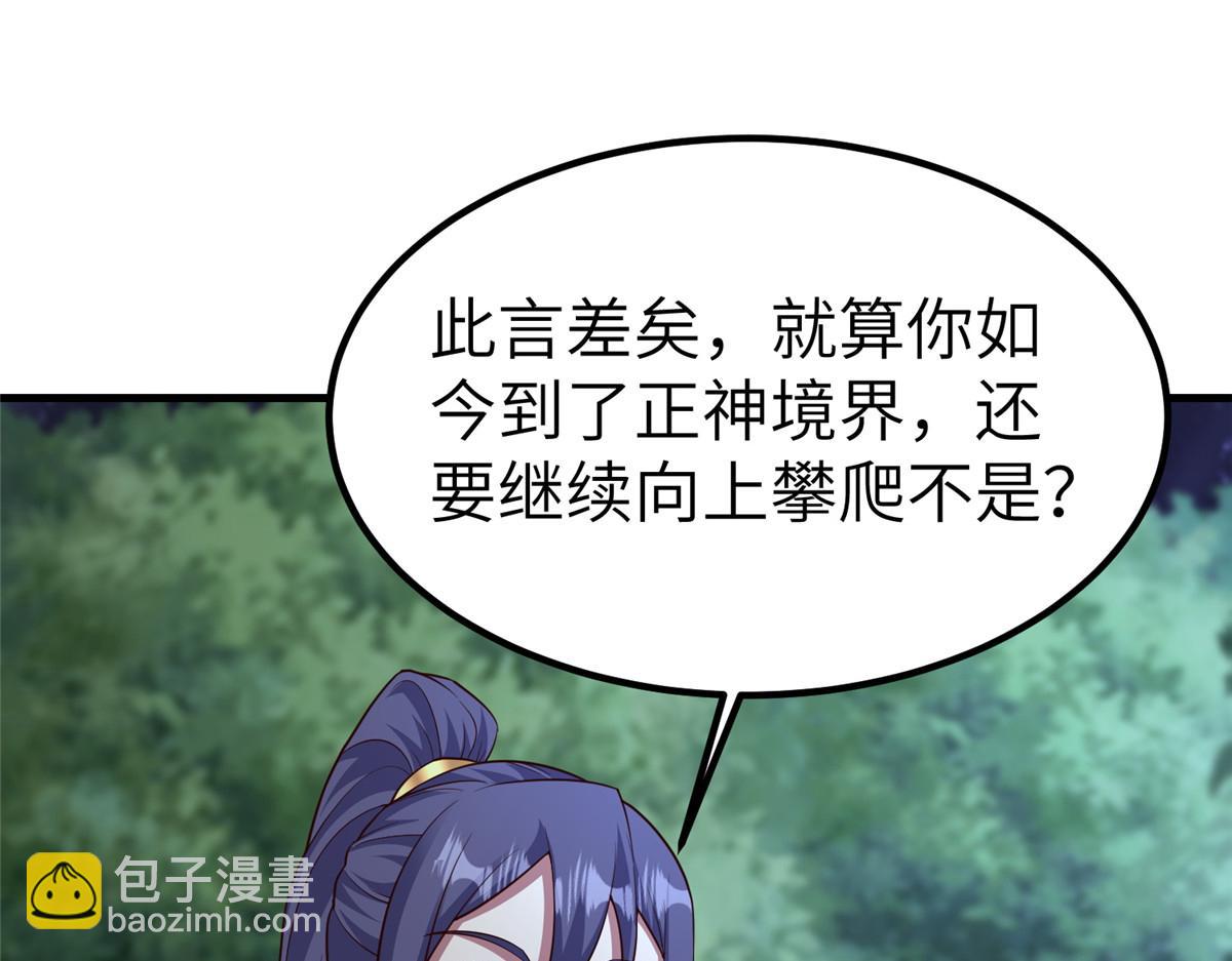 牧龍師 - 459 插翅難逃(1/3) - 2