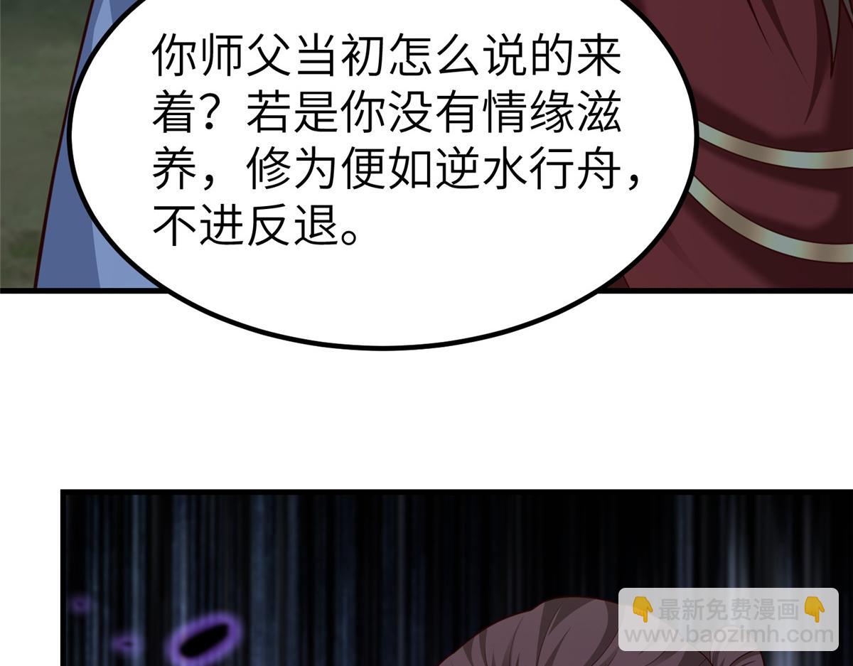 牧龍師 - 459 插翅難逃(1/3) - 5