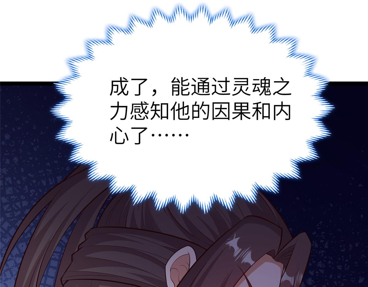 牧龍師 - 459 插翅難逃(1/3) - 4