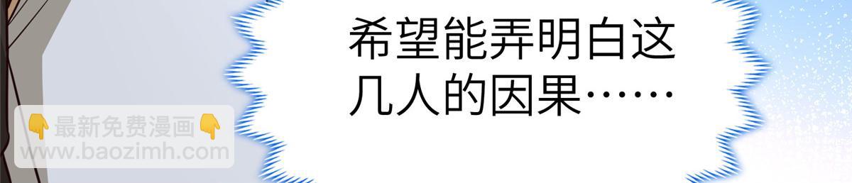 牧龍師 - 459 插翅難逃(1/3) - 6