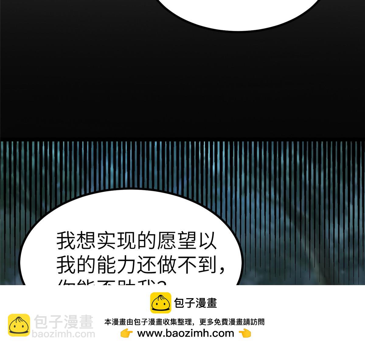 牧龍師 - 459 插翅難逃(1/3) - 2