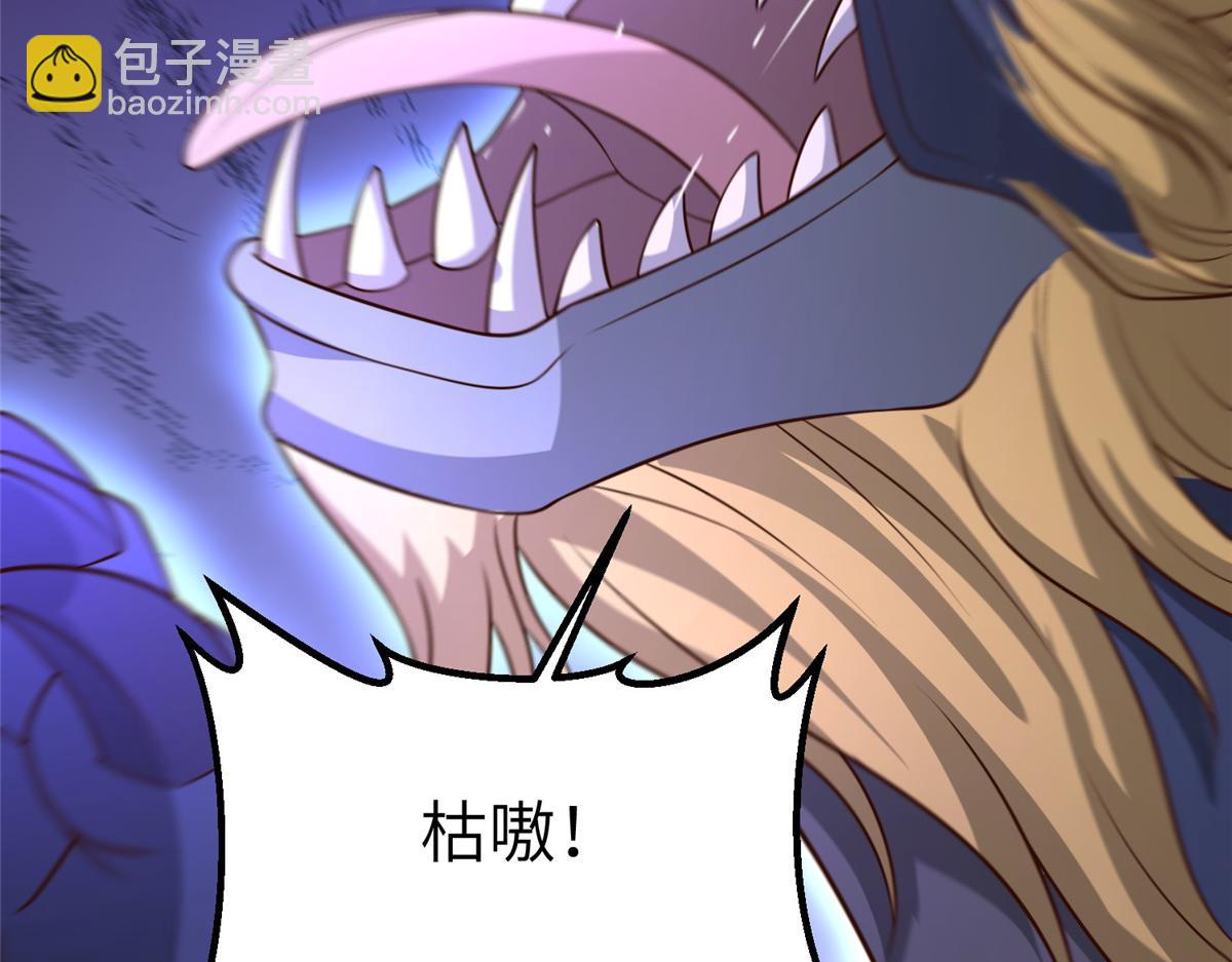 牧龍師 - 461 煉獄山玄龍(1/3) - 3