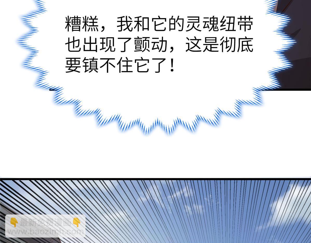 牧龍師 - 461 煉獄山玄龍(1/3) - 6