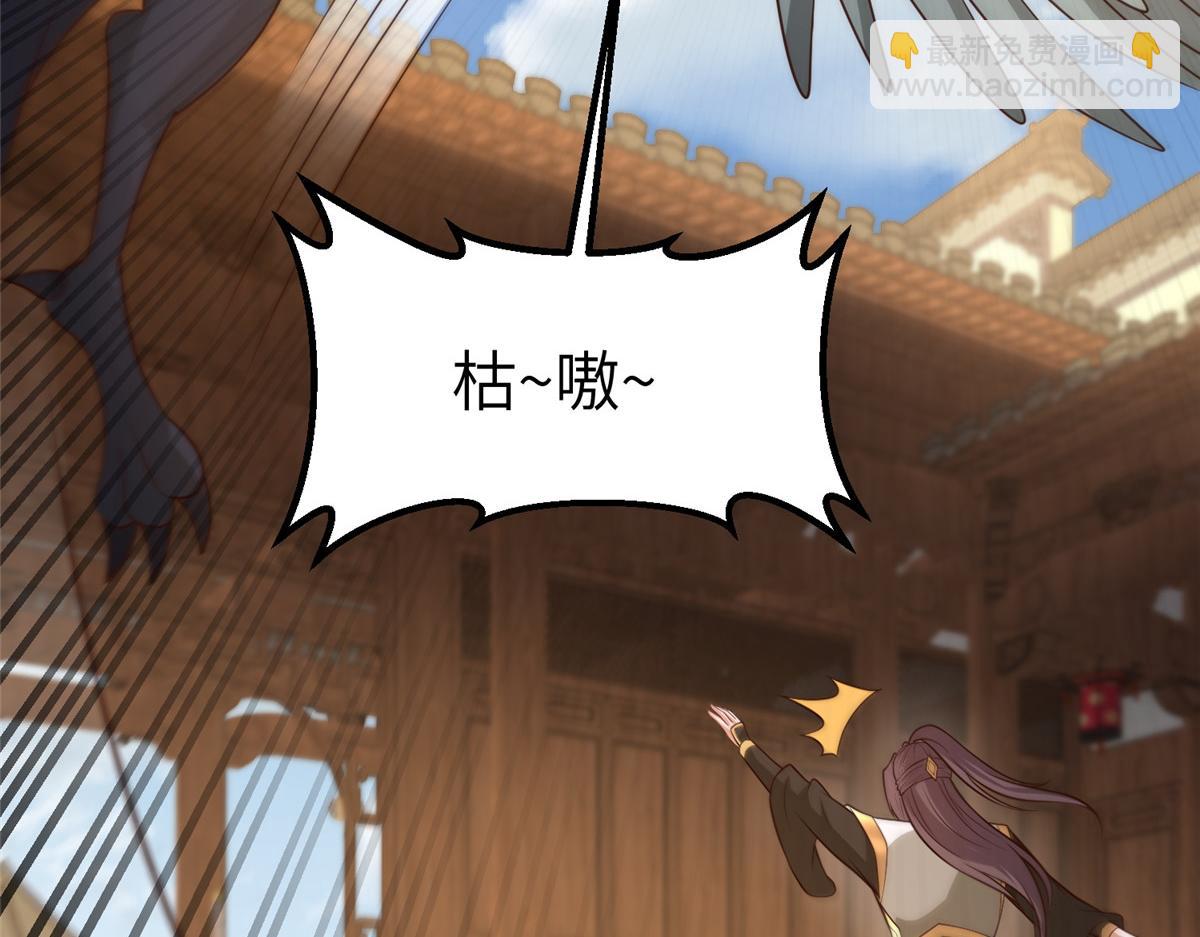 牧龍師 - 461 煉獄山玄龍(1/3) - 8