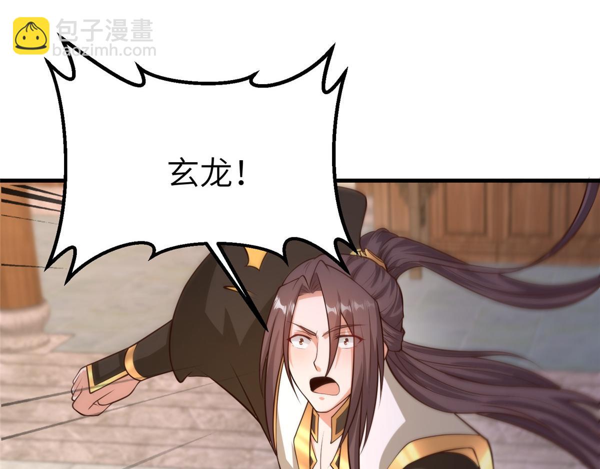 牧龍師 - 461 煉獄山玄龍(1/3) - 2
