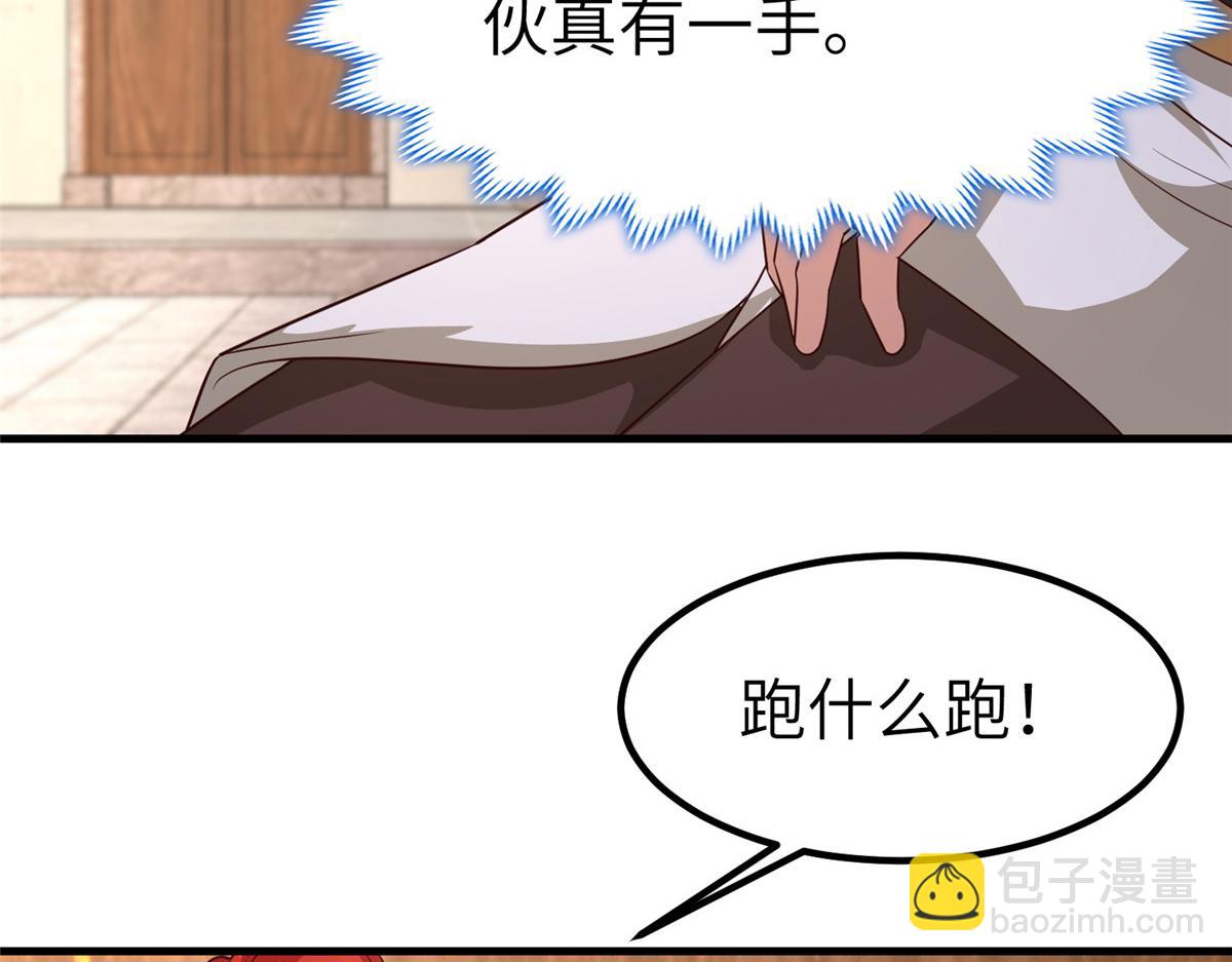 牧龍師 - 461 煉獄山玄龍(1/3) - 8