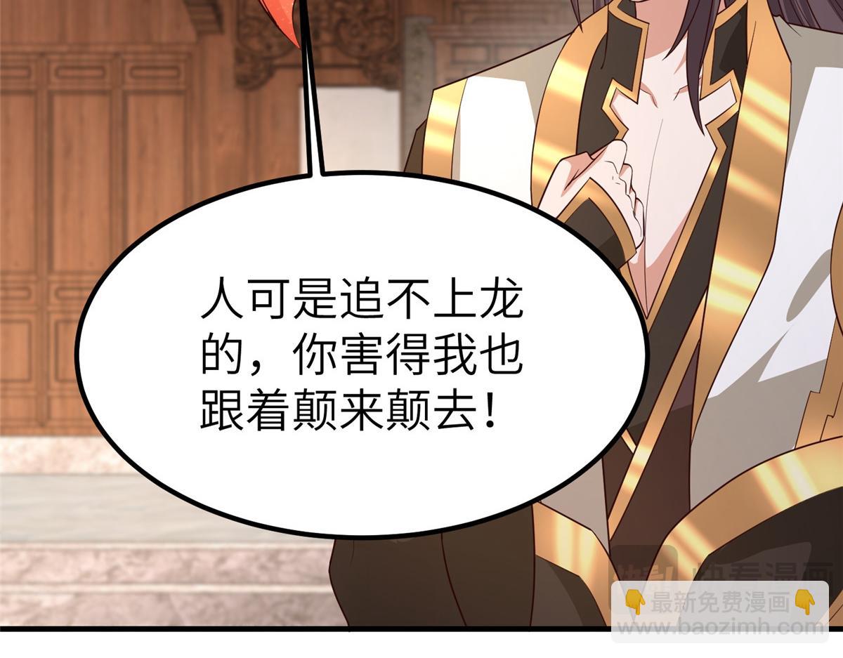 牧龍師 - 461 煉獄山玄龍(1/3) - 2