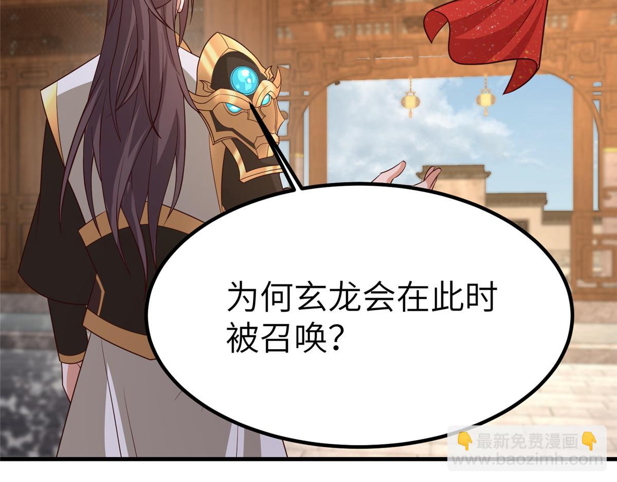 牧龍師 - 461 煉獄山玄龍(1/3) - 5