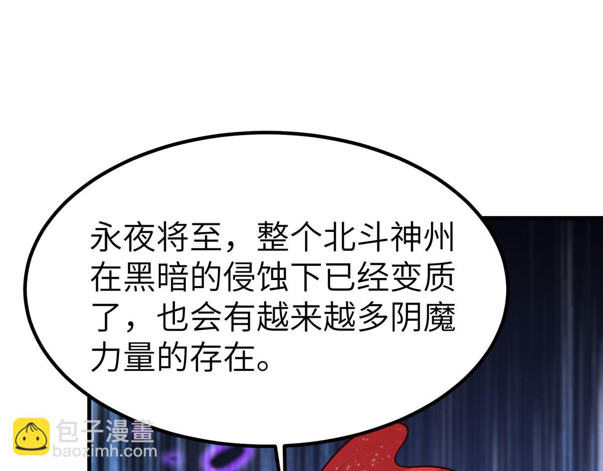 牧龍師 - 461 煉獄山玄龍(1/3) - 6