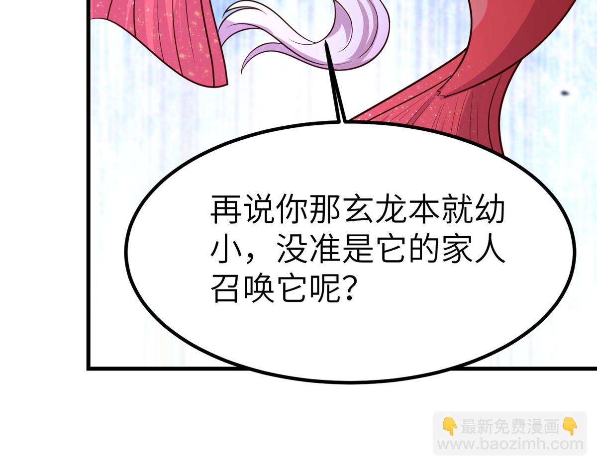 牧龍師 - 461 煉獄山玄龍(1/3) - 8