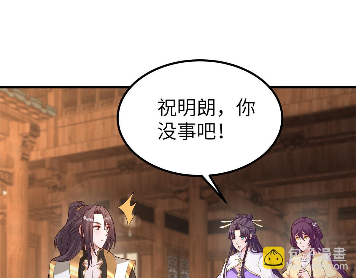 牧龍師 - 461 煉獄山玄龍(1/3) - 1